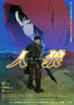 poster Jin-Roh: The Wolf Brigade&nbsp;&nbsp;(1999)